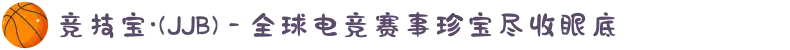 竞技宝·(JJB) - 全球电竞赛事珍宝尽收眼底