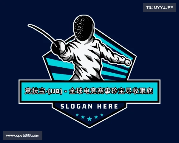 介绍竞技宝·(JJB) - 全球电竞赛事珍宝尽收眼底